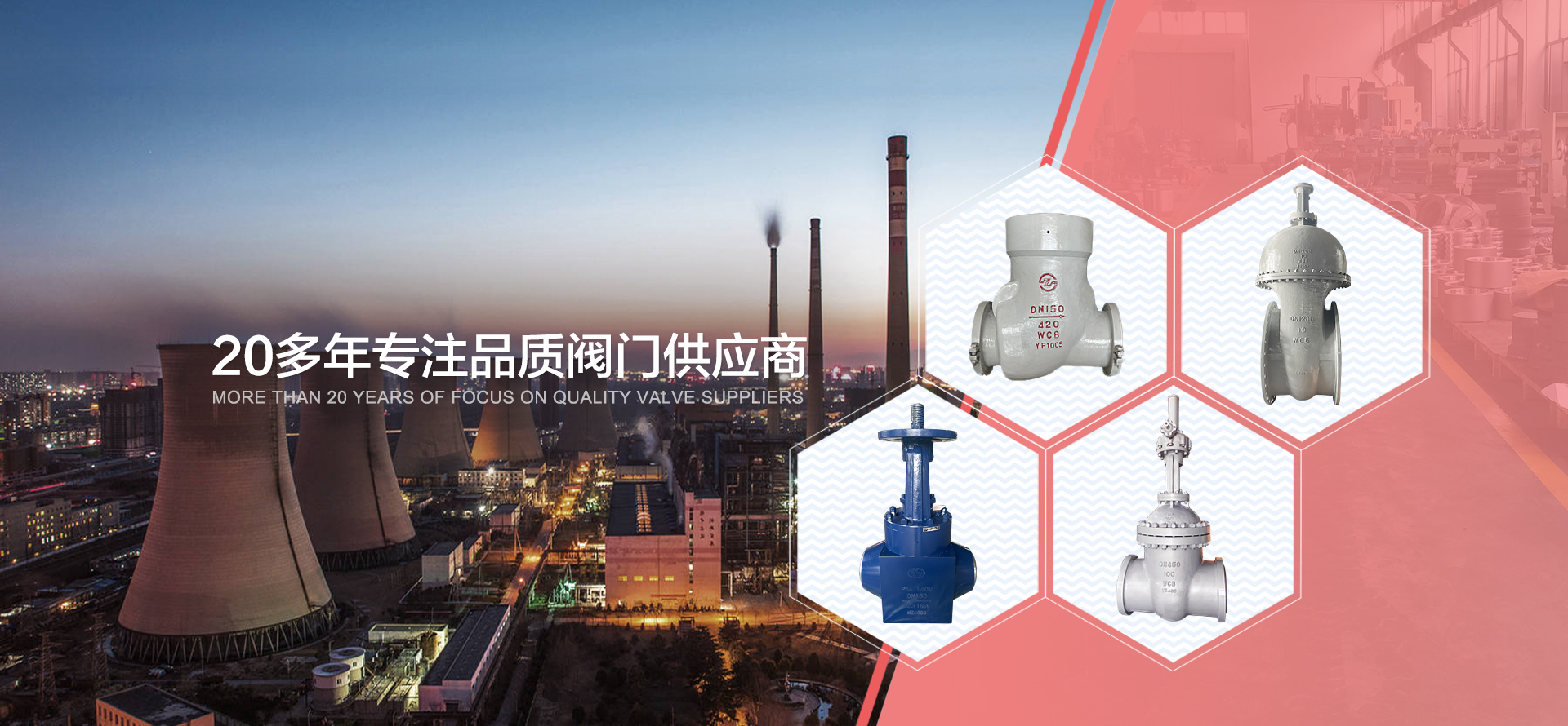 溫州業(yè)棟閥門(mén)管件有限公司