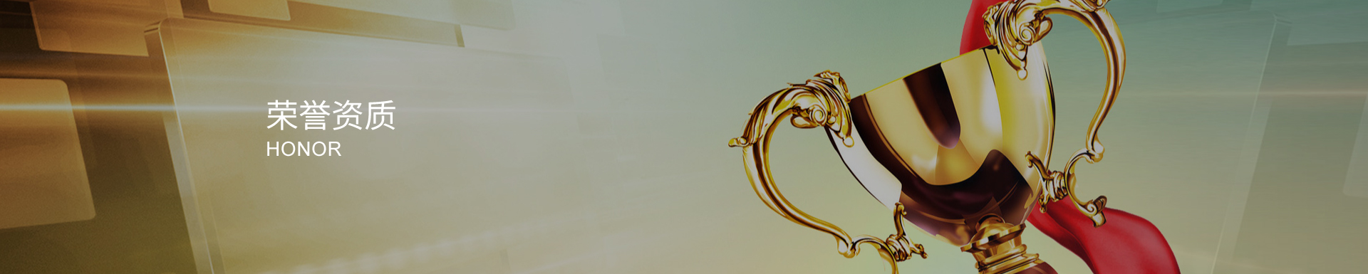 不銹鋼管件廠家榮譽